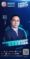 企业新IP，专家来代言 | 亚萨合莱 刘寅 当选2021中国建博葵花奖评选委员会专家委员