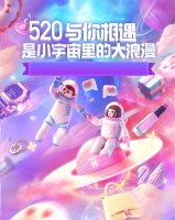 京东520表白礼物“清单”出炉，直男表心意京东超值礼遇“神助攻”！