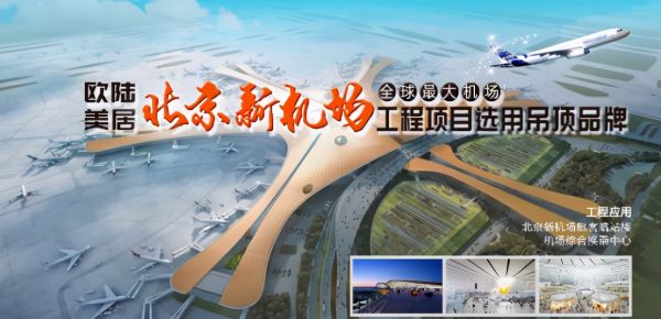 都市中的丛林之家 北京祥云小镇 foundhome放家居中心店5.1对外开放