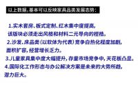 深圳家具与中国家具的未来十年前景