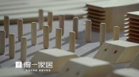 得一家居开启定制新趋势