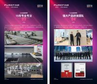 合作聚力，专业助力，快速盈利|PUREFINE·定制当潮