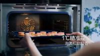 功能三合一，美味大不同 老板电器烤煎炸一体机惊喜亮相