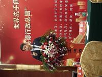 “高德行政总橱”“U德家居”品牌授权发布会在京举行