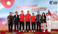 国球、国手、国潮，不同赛场，同样拼搏——圣象携手秦志戬、刘诗雯、许昕展现国球健身新赛场