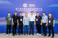 有矿有模式有设计，第六届中国石材矿业联盟大会隆重举行