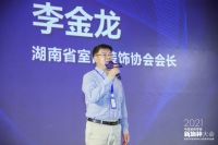 助力行业赢得未来十年 中国“装修零售”新物种大会杭州收官