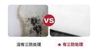 墙面发霉、泛碱、渗水令人头疼，汇明A+墙布一招搞定