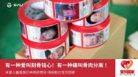 #520，点亮希望，照亮回家路#多一次看见，多一份希望，诗杭电器助力宝贝回家公益项目