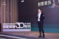 “新阶段·新价值”：尚层装饰服务升级开启别墅装饰3.0时代 再筑竞争壁垒
