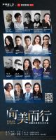 2021向美而行 | 巴博罗 x 网易邀你行走顺德，共赴设计与艺术的约会