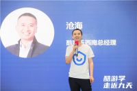 520家居圈齐聚，揭秘九天智能家居用酷家乐人均产值提升100%
