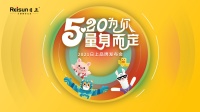 打破边界 持续出圈  ——日上IP解锁营销新模式