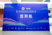 有矿有模式有设计，第六届中国石材矿业联盟大会隆重举行