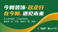 今朝装饰名企行—走进瓜子二手车