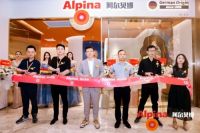 HER LOVE•阿尔贝娜2021护墙如护肤品牌升级发布会成功举行