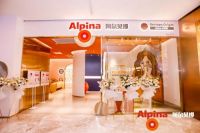 HER LOVE•阿尔贝娜2021护墙如护肤品牌升级发布会成功举行