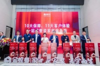 金螳螂家“无忧家装”焕新启航 打造一站式家装服务新标杆