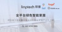 领普智能蓝牙开关：智能家居行家的开关优选 智家好伴侣
