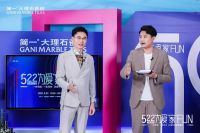 91.5万人围观 | 为爱“家”fun-简一19周年宠粉直播夜圆满落幕