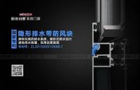 品牌上行，产品为先 │明珠创展系统门窗新媒体虚拟3D直播