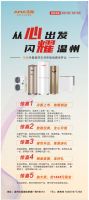 开启美好相遇 | 生能幸福美好生活体验馆耀世开业 六重大礼送不停！