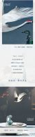 【YASLAN】鹤唳华庭间 为您写首静谧诗