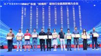 名雕装饰股份荣获2020广东省“岭南杯”装饰行业最具影响力企业