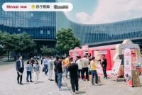 林内X苏宁超品日燃爆现场,&ldquo;苏格拉宁&rdquo;理想生活专列隆重发车