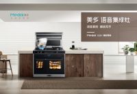 又高调了！美多集成灶惊艳亮相广西建博会，荣获建博会“推荐品牌”