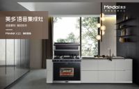 又高调了！美多集成灶惊艳亮相广西建博会，荣获建博会“推荐品牌”