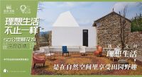 美克美家牵手《五十公里桃花坞》，探寻多元理想生活表达