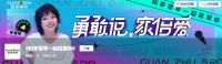1.8亿+围观点赞！冠珠携手李雪琴这波操作引爆了“520”