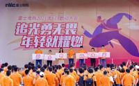 雷士照明618动员大会成功召开，赢战大促全面启航