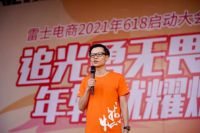 雷士照明618动员大会成功召开，赢战大促全面启航