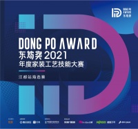 2021东坡奖全国海选正式开启，扬州江都首战告捷