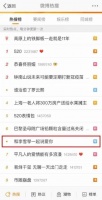 1.8亿+围观点赞！冠珠携手李雪琴这波操作引爆了“520”