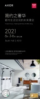 设计上海2021即将开展,AXOR雅生演绎简约奢华新风