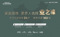 业之峰24年成功秘诀大揭秘：专注+创新！