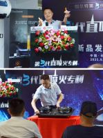 行业大咖齐聚会场！创尔特第3代喷火灶闪耀首发！