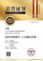 载誉而归丨旺德府斩获多个奖项，为品牌实力加冕