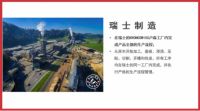 全屋定制板材推荐-进口瑞士卢森板材上佳之选