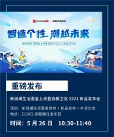 揭秘！浪鲸卫浴2021上海厨卫展逛展攻略重磅来袭