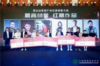 以人为本，创新设计｜红蚂蚁集团15人获红鼎奖