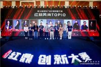 以人为本，创新设计｜红蚂蚁集团15人获红鼎奖