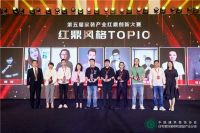 以人为本，创新设计｜红蚂蚁集团15人获红鼎奖