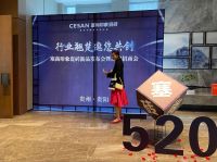 2021年5月20日，塞尚印象瓷砖——520云桂黔新品发布会暨品牌招商会在爽爽的贵阳举办