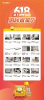 ​掌上明珠家居携新品狂欢618惠民置家节