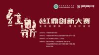 实力问“鼎”！恒洁斩获2021红鼎奖最高奖等四项大奖