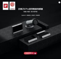 如约而至｜正泰 Z9 系列智能新品京东惊喜上线！